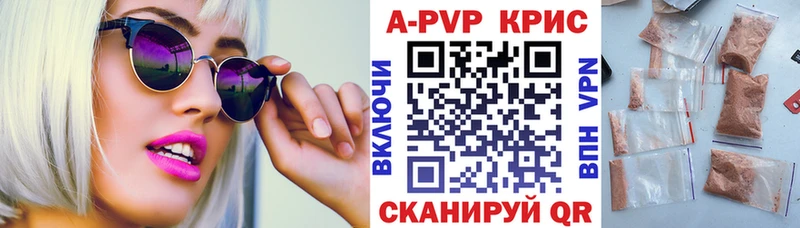 кракен ссылки  Горнозаводск  A PVP СК КРИС  где продают наркотики 