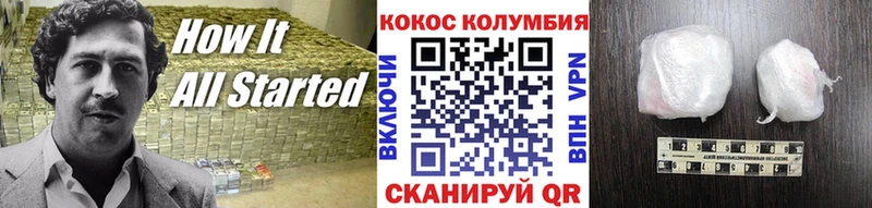 КОКАИН Эквадор  MEGA tor  Горнозаводск 