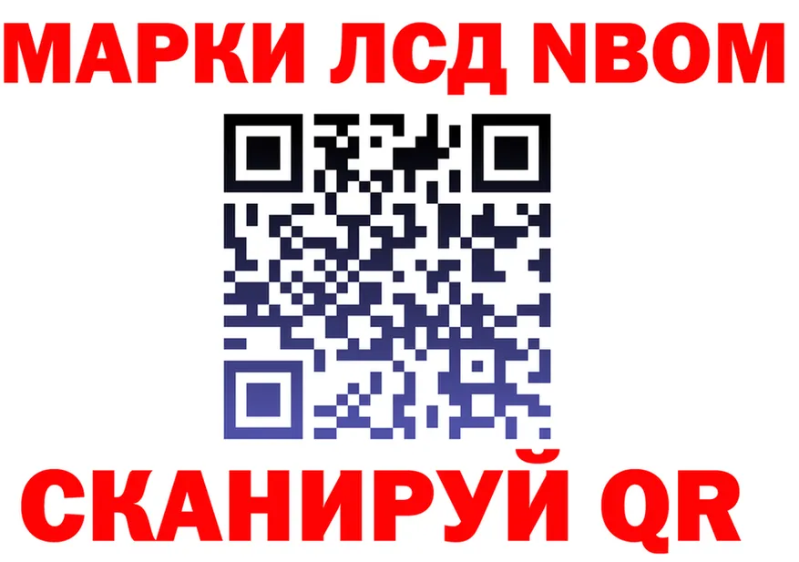 Марки NBOMe 1500мкг зеркало shop гидра Горнозаводск